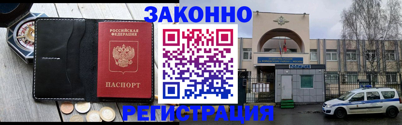 временная регистрация адрес в Тамбове