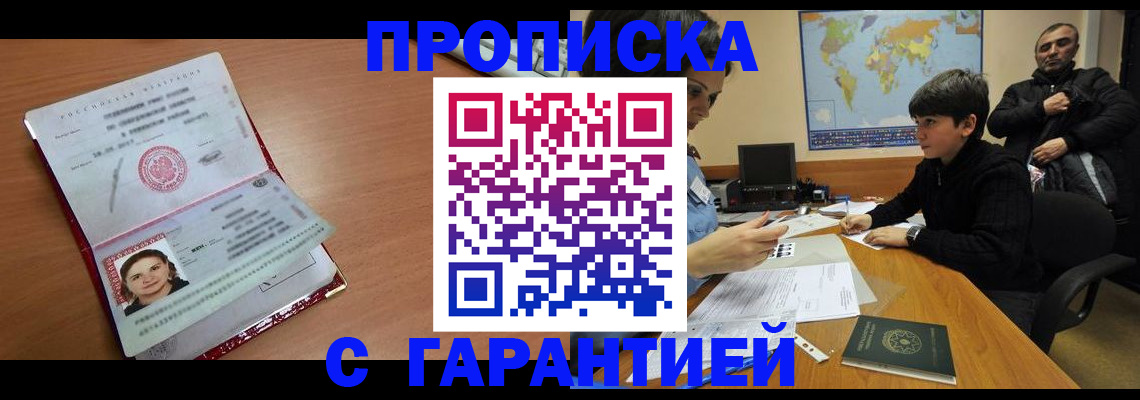 временная регистрация для школы в Тамбове