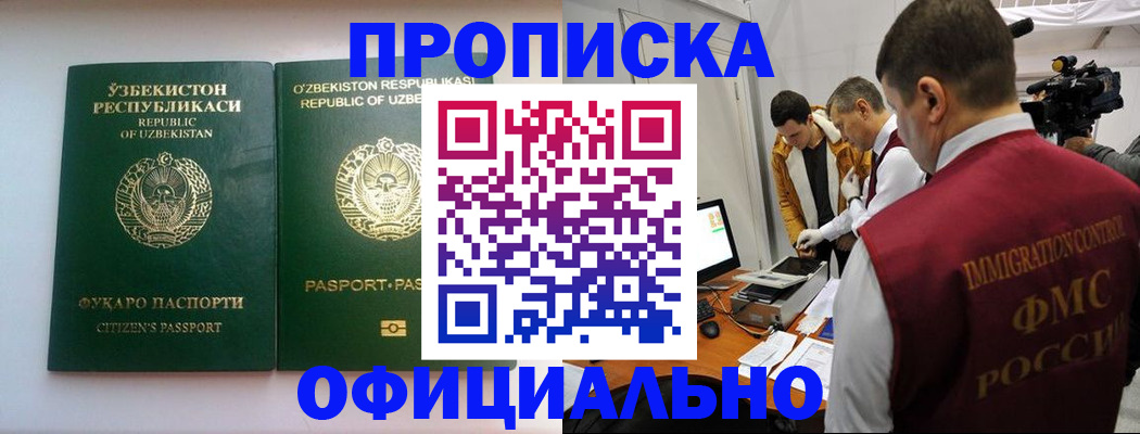 временная регистрация поиск в Тамбове