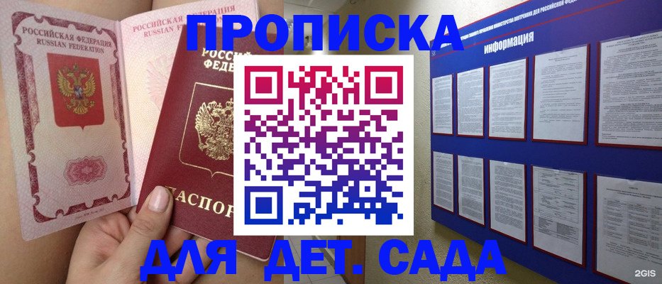 где прописаться в Тамбове