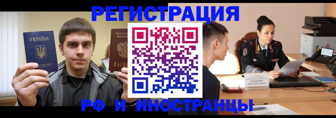временная регистрация надежно в Тамбове