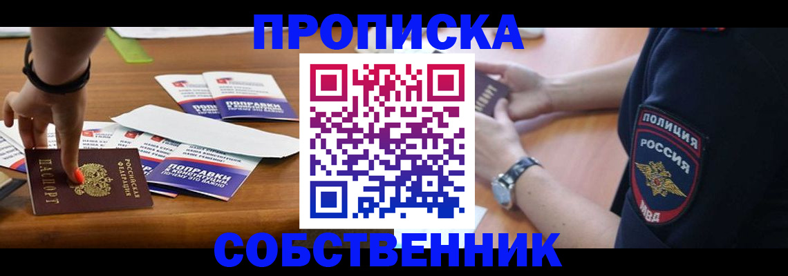 временная регистрация гарантия в Тамбове